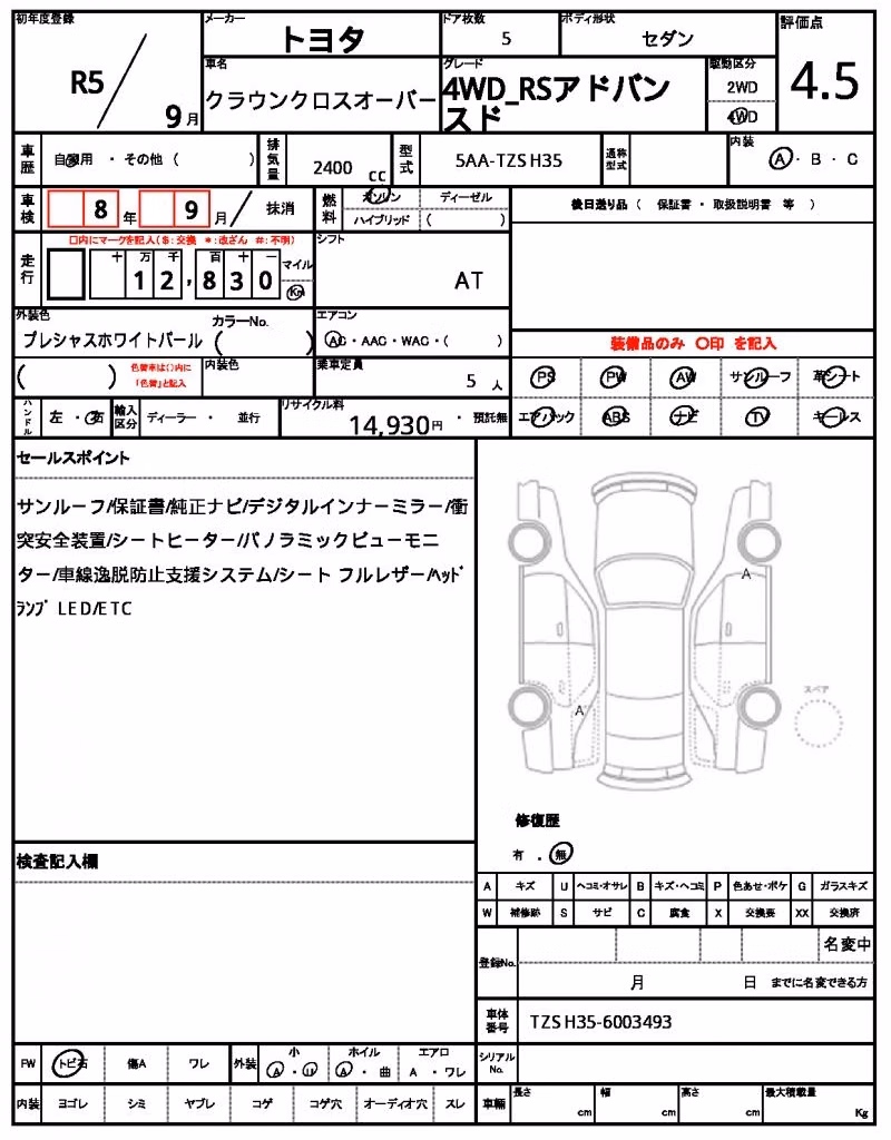 TOYOTA CROWN