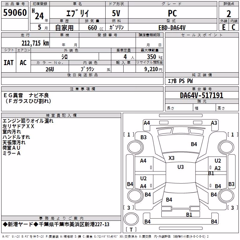 SUZUKI EVERY