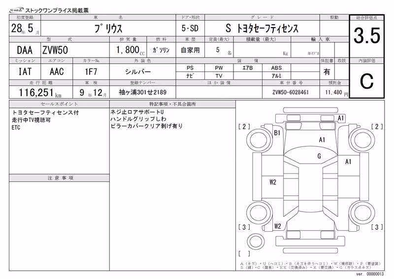 TOYOTA PRIUS