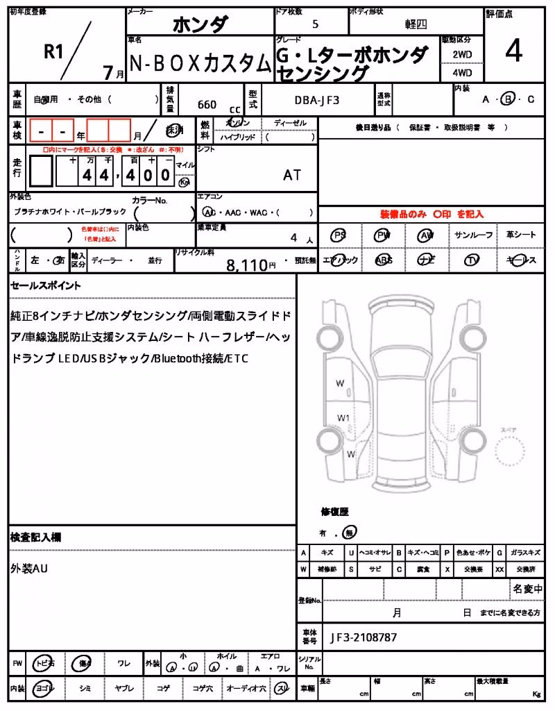 HONDA N-BOX