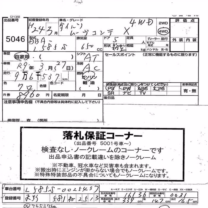 DAIHATSU MOVE CONTE
