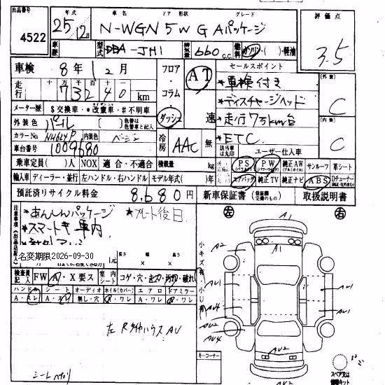 HONDA N-WGN