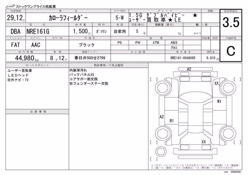 TOYOTA COROLLA FIELDER
