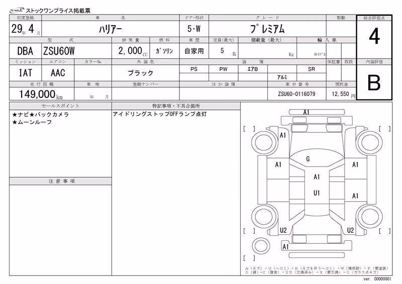 TOYOTA HARRIER