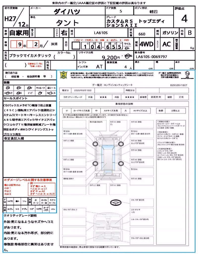 DAIHATSU TANTO