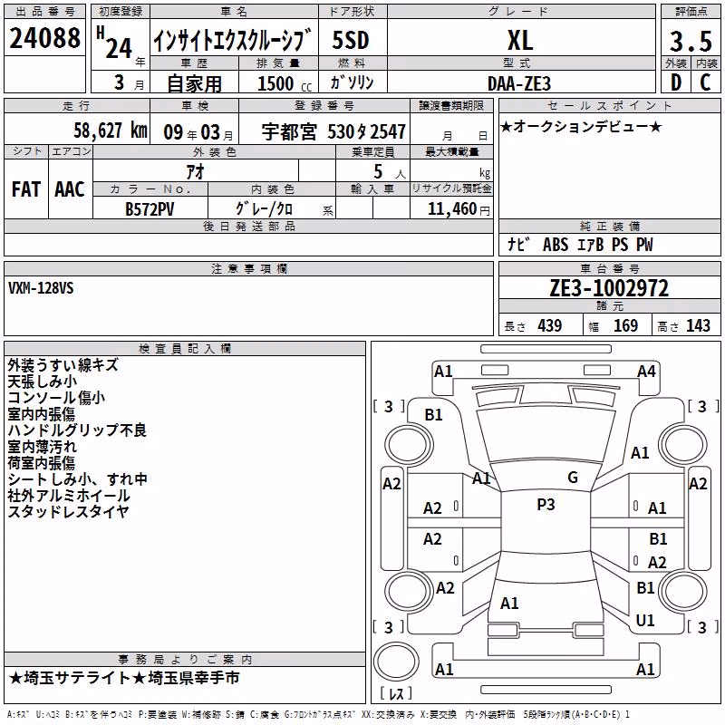 HONDA INSIGHT