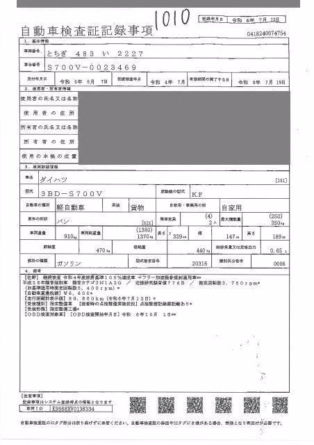 DAIHATSU ATRAI