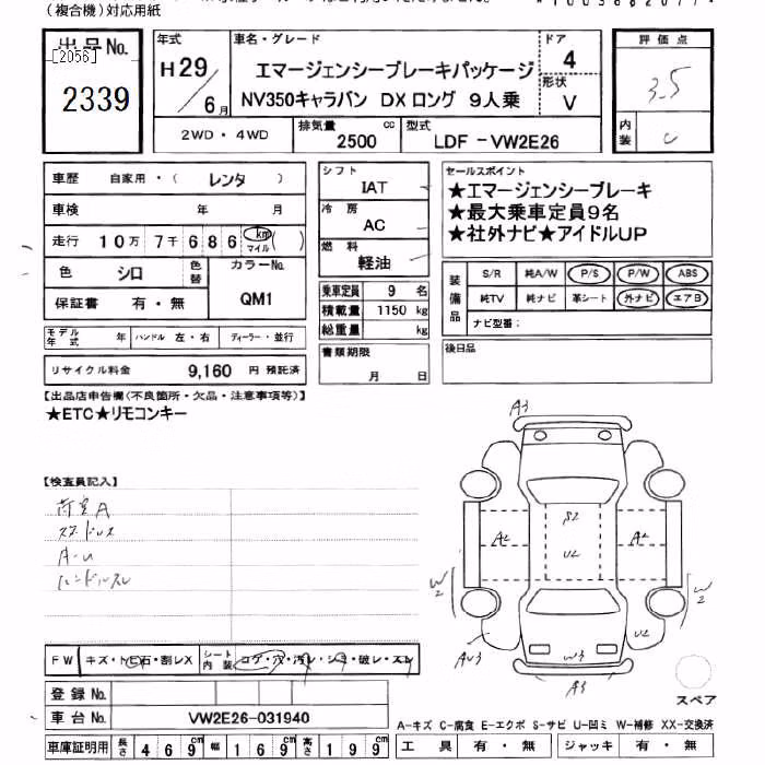 NISSAN NV350 CARAVAN