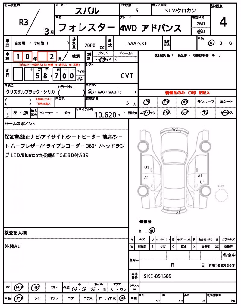 SUBARU FORESTER