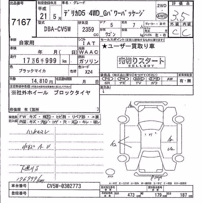 MITSUBISHI DELICA D:5