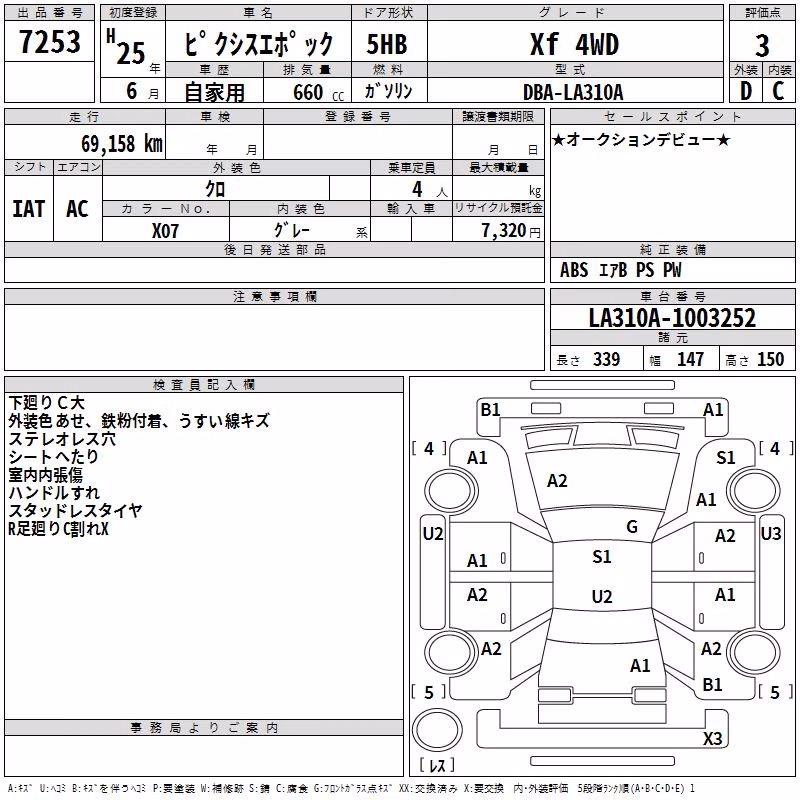 TOYOTA PIXIS EPOCH
