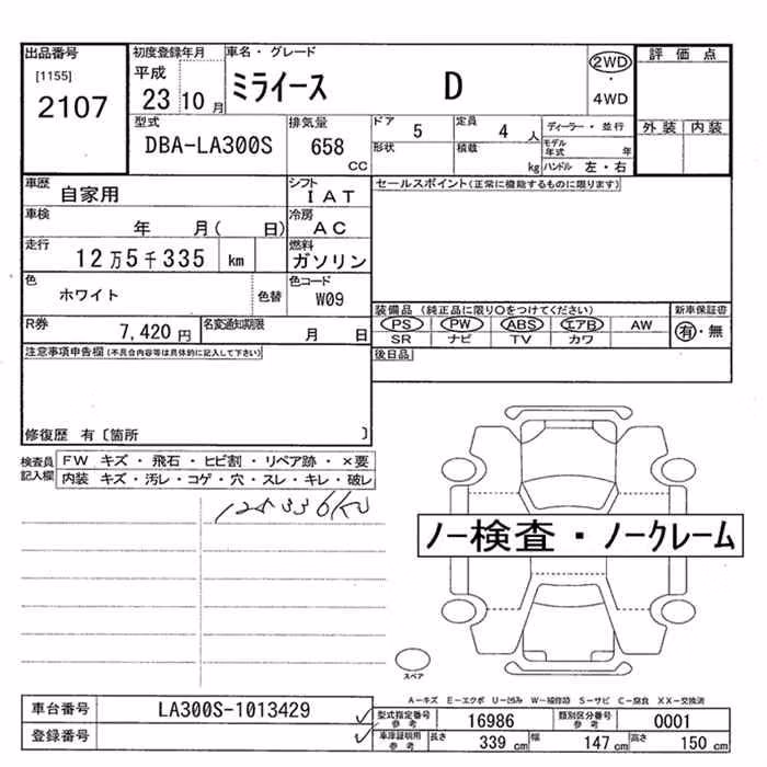 DAIHATSU MIRA E:S