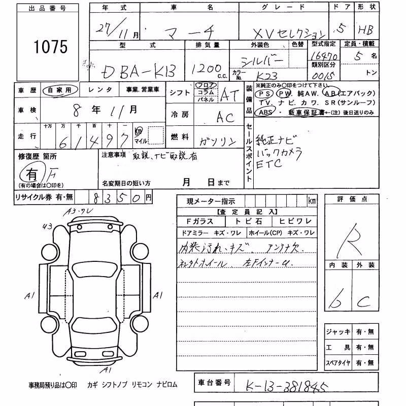NISSAN MARCH