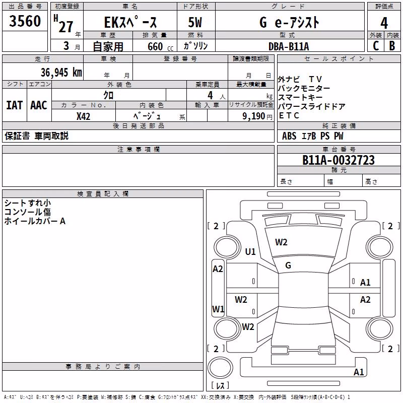 MITSUBISHI EK SPACE
