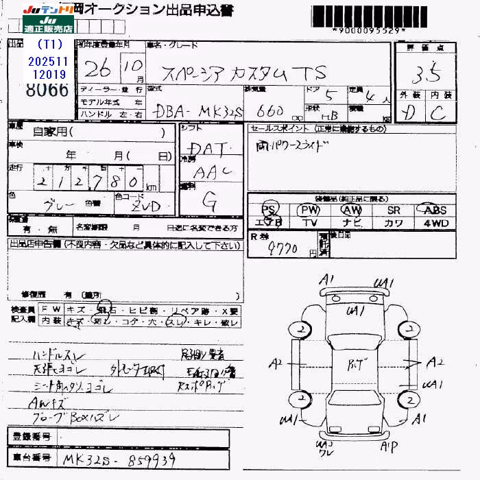 SUZUKI SPACIA