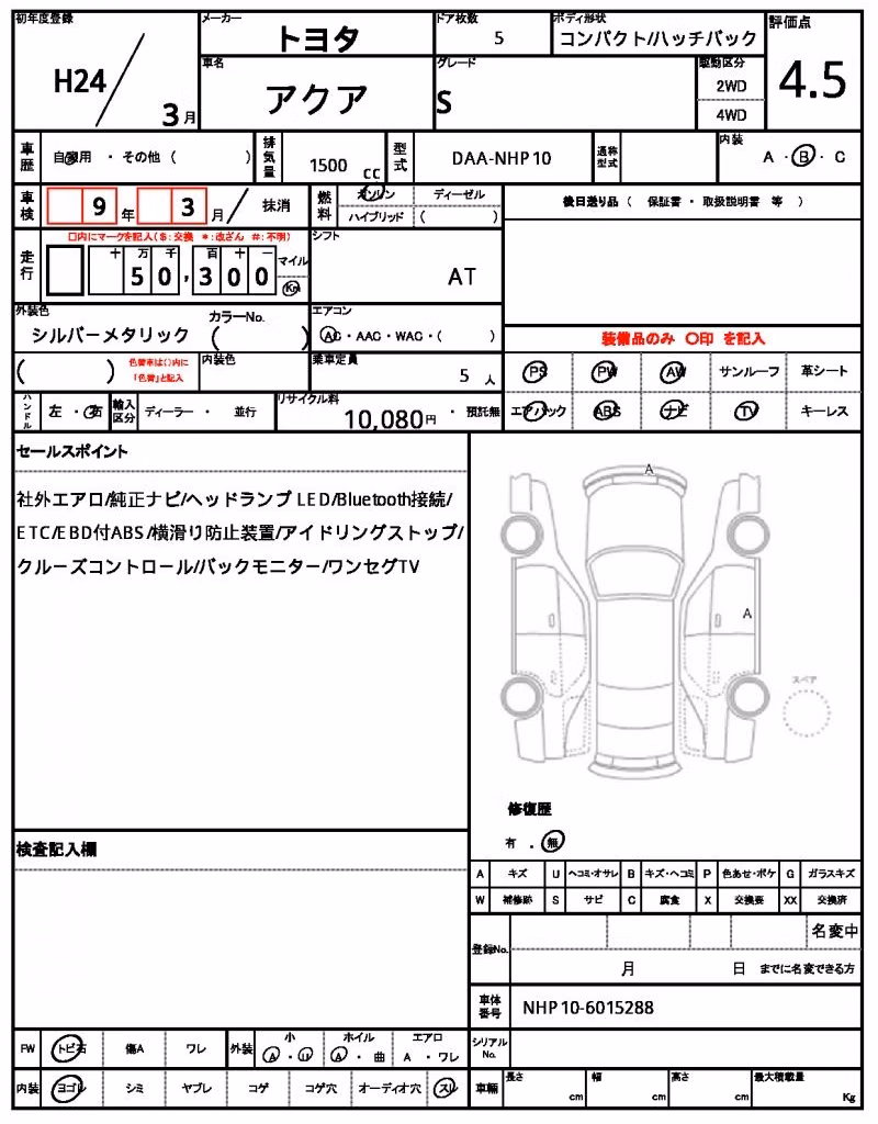 TOYOTA AQUA