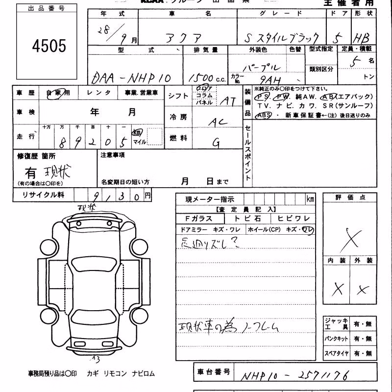 TOYOTA AQUA