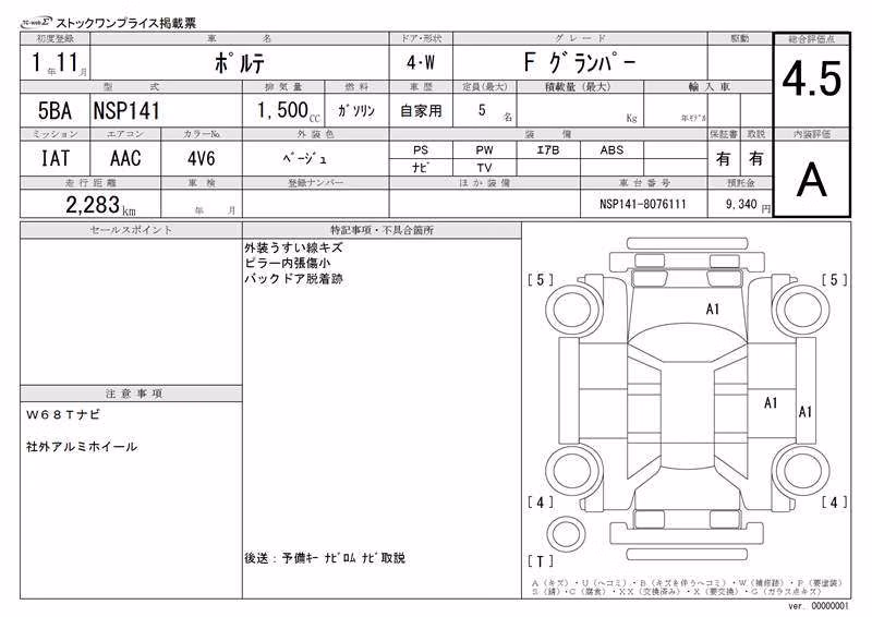 TOYOTA PORTE