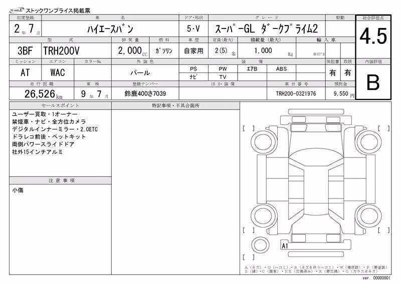 TOYOTA REGIUS ACE