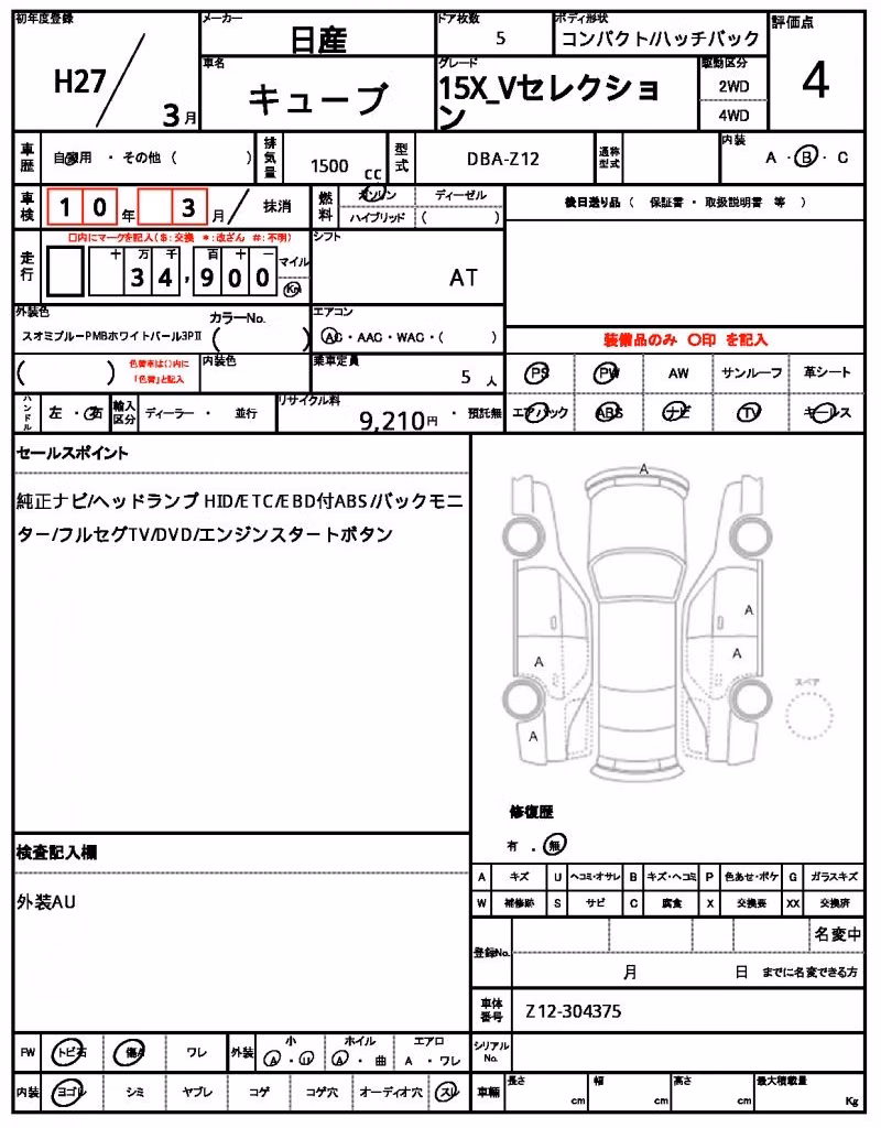 NISSAN CUBE