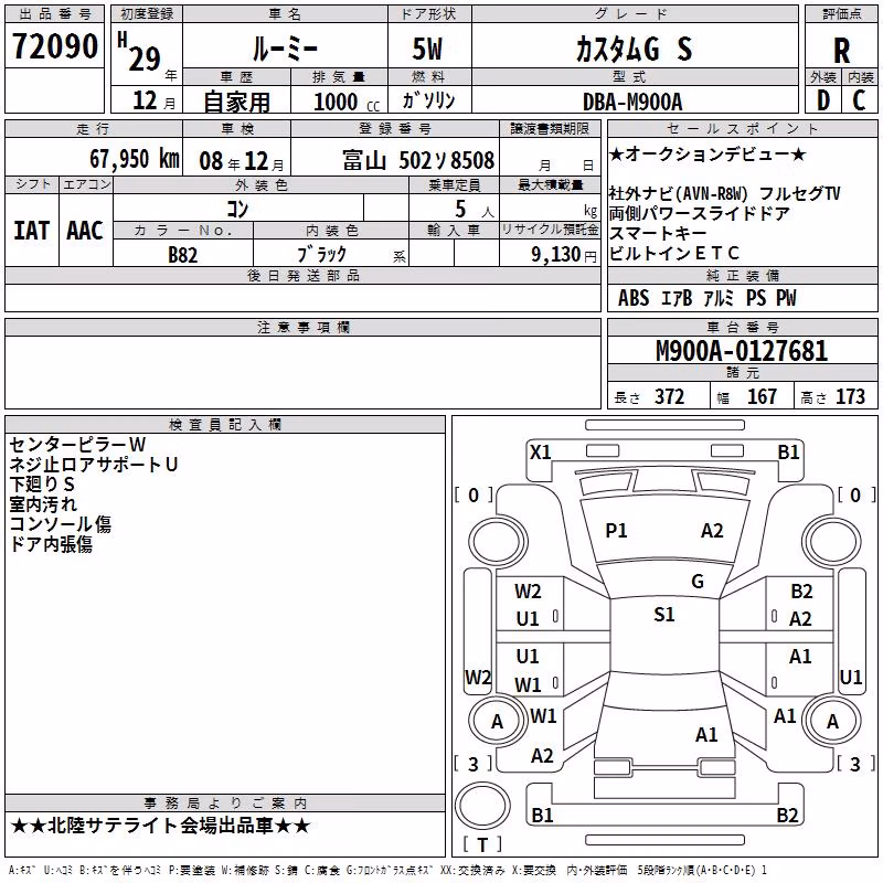 TOYOTA ROOMY