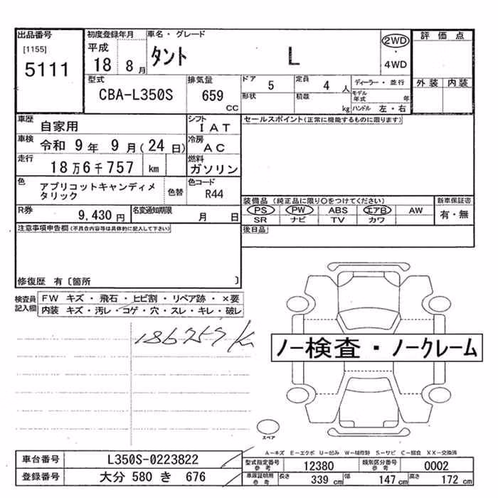 DAIHATSU TANTO