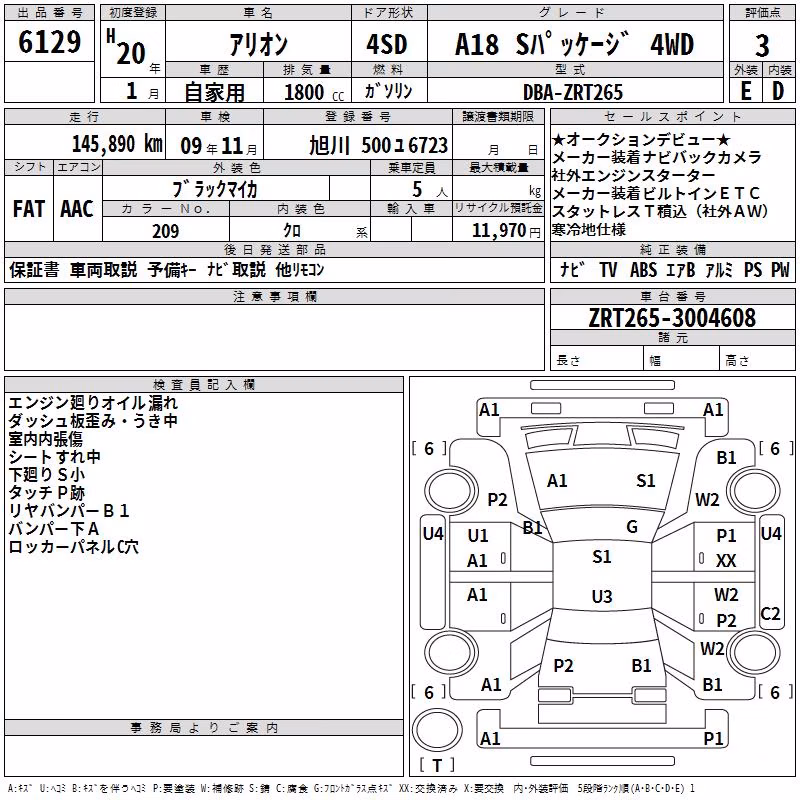 TOYOTA ALLION