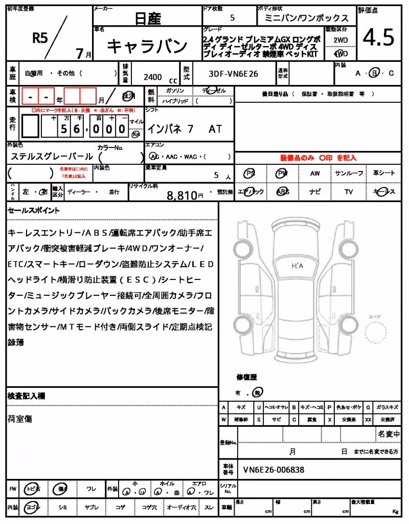 NISSAN CARAVAN