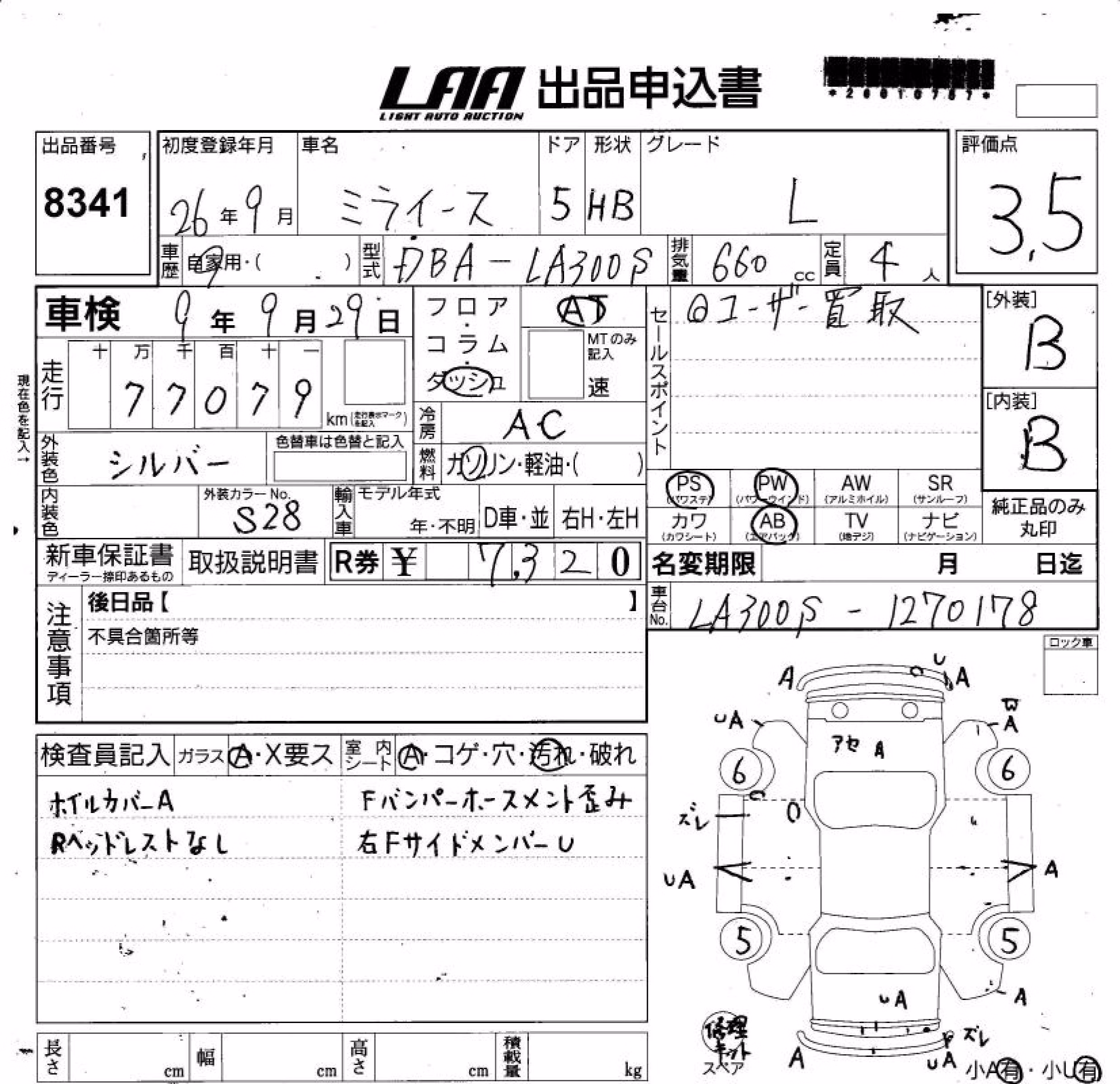DAIHATSU MIRA E:S