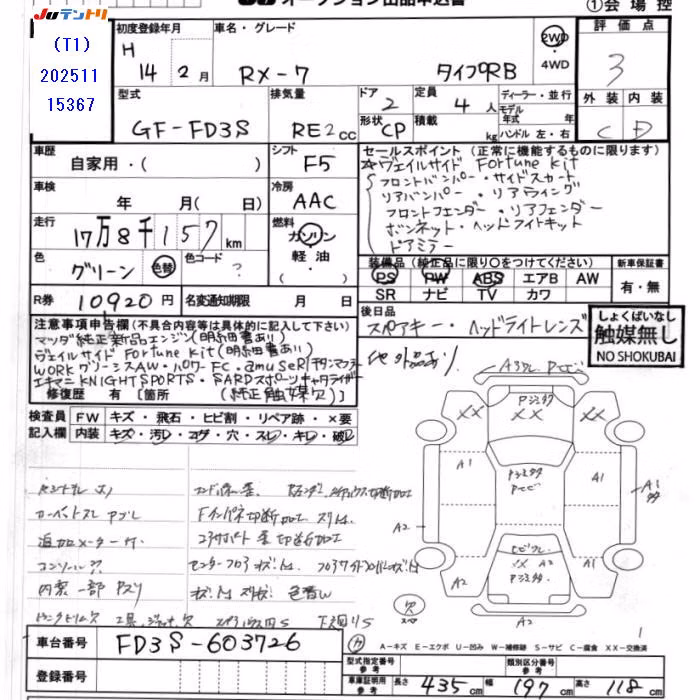 MAZDA RX-7