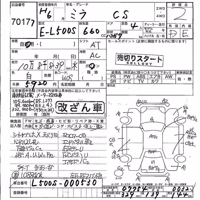 DAIHATSU MIRA