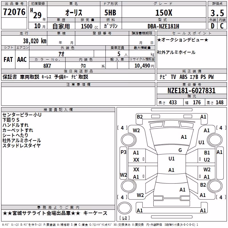 TOYOTA AURIS