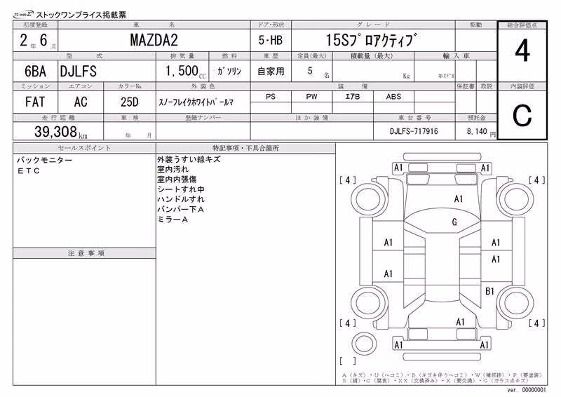 MAZDA MAZDA2