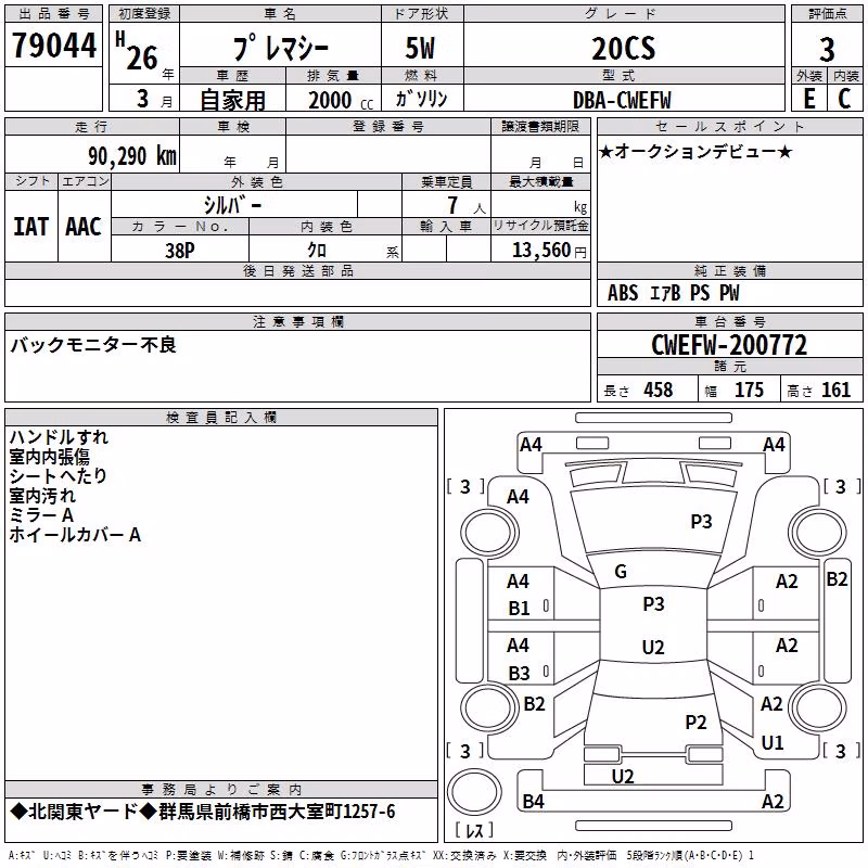 MAZDA PREMACY
