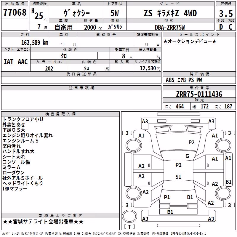 TOYOTA VOXY