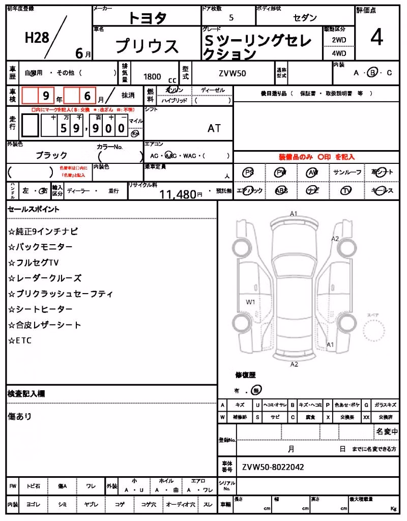 TOYOTA PRIUS