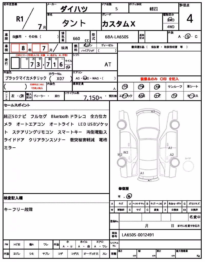 DAIHATSU TANTO