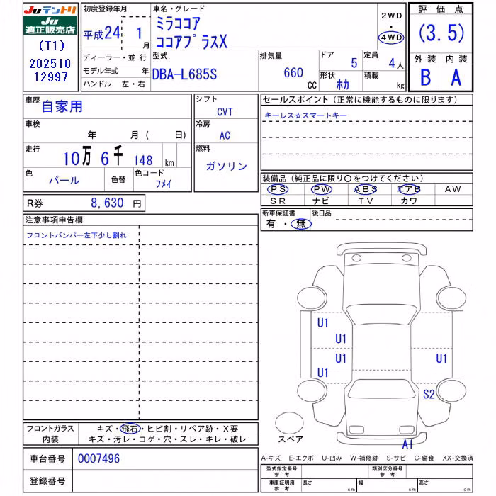 DAIHATSU MIRA COCOA