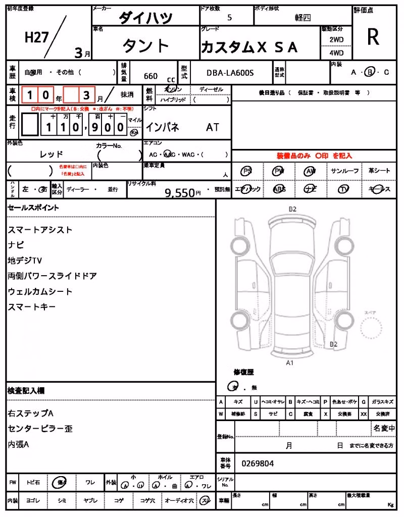 DAIHATSU TANTO