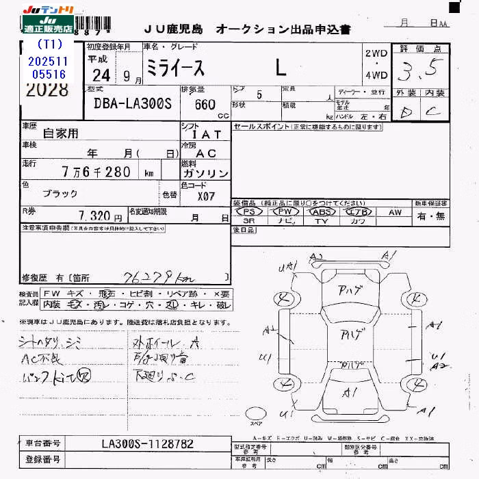 DAIHATSU MIRA E:S