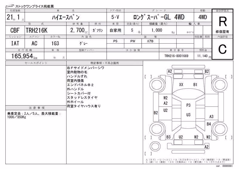 TOYOTA REGIUS ACE