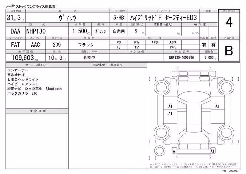 TOYOTA VITZ