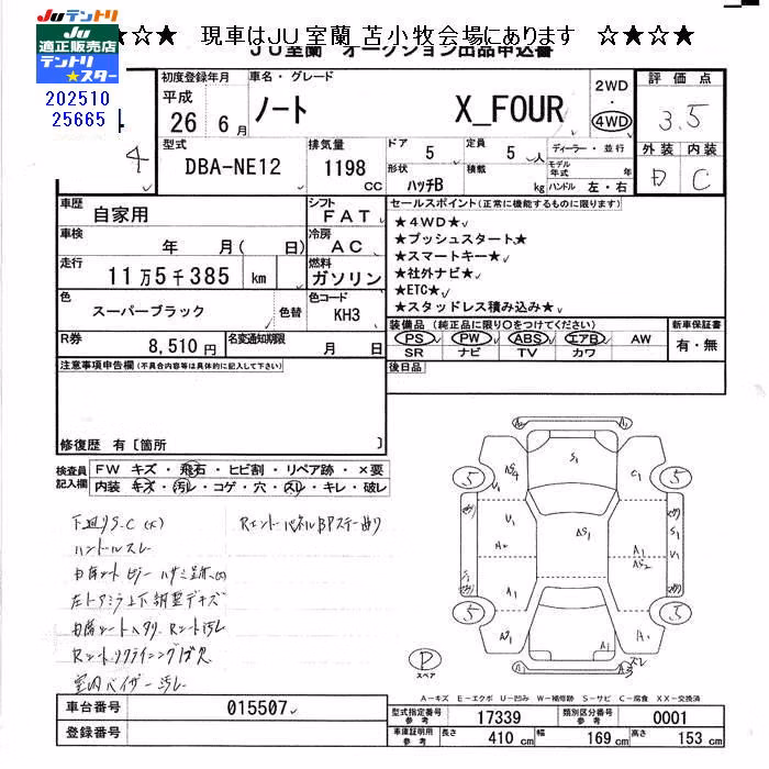 NISSAN NOTE
