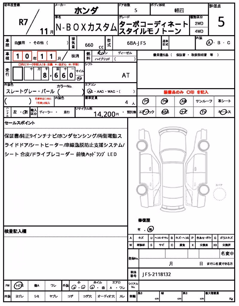 HONDA N-BOX