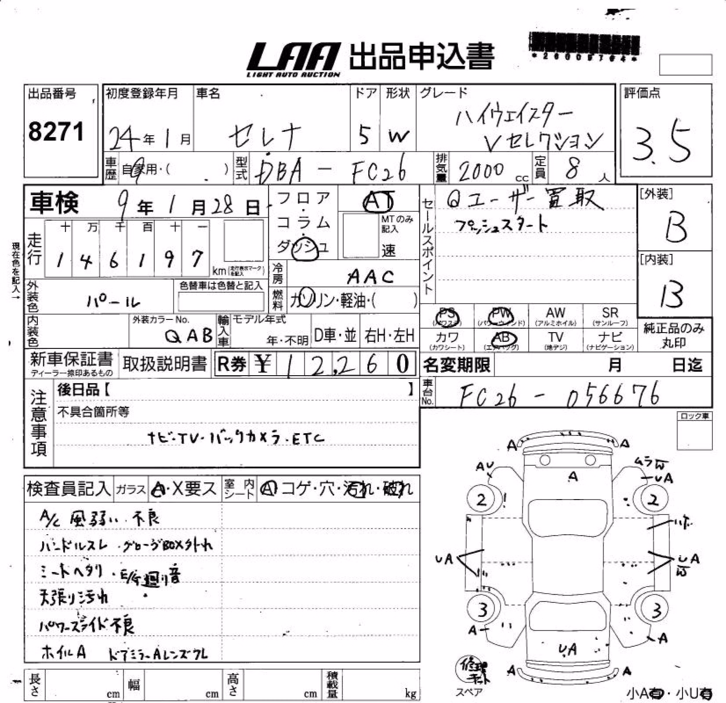 NISSAN SERENA