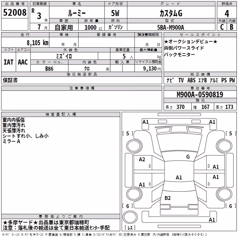 TOYOTA ROOMY