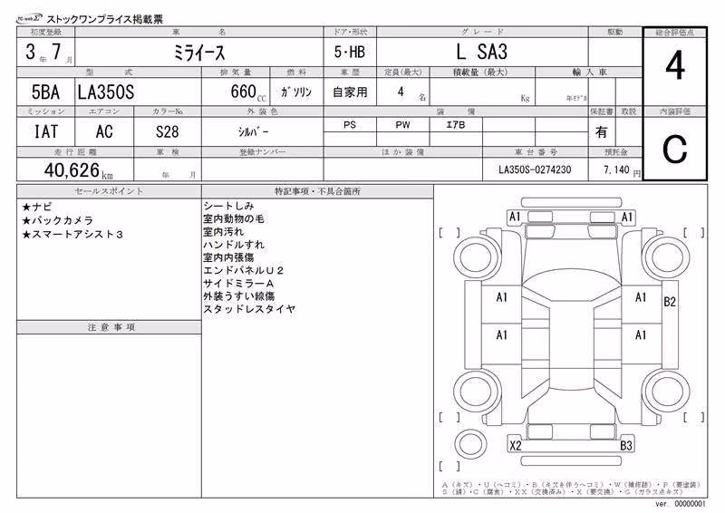 DAIHATSU MIRA E:S