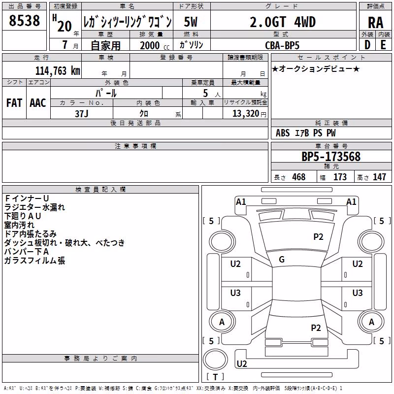 SUBARU LEGACY