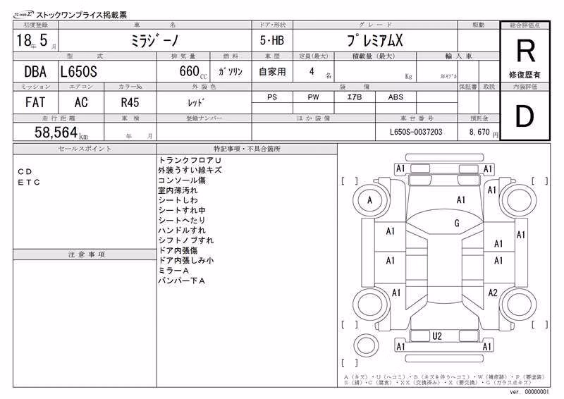 DAIHATSU MIRA GINO
