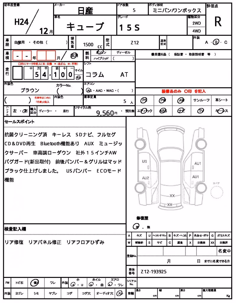 NISSAN CUBE